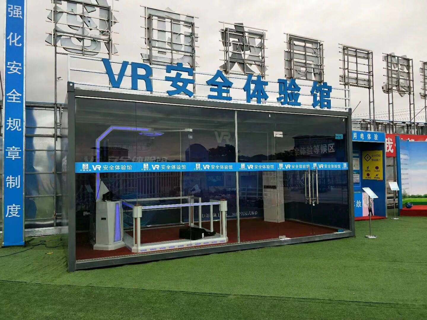 杭州余杭区VR安全体验馆